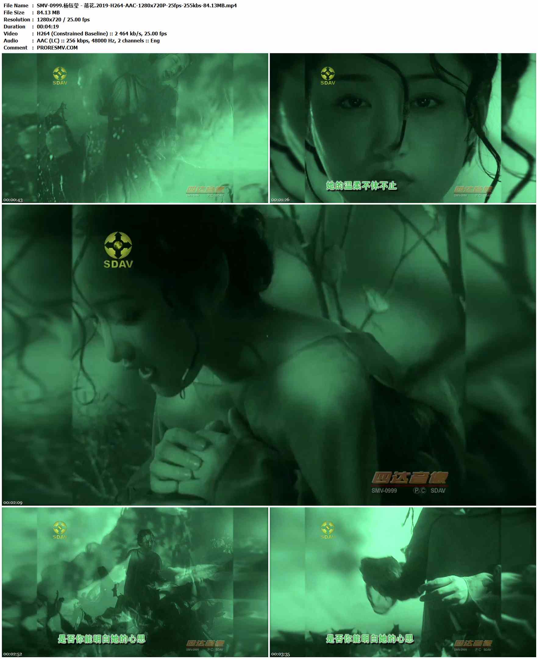 SMV-0999.杨钰莹 - 落花.2019-H264-AAC-1280x720P-25fps-255kbs-84.13MB官方MV_高清MV